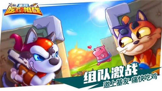 欢乐枪战安卓版图2