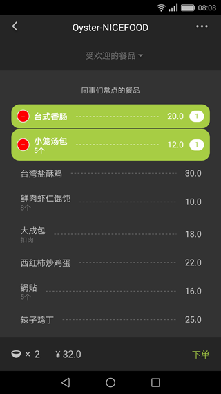美餐手机版图2
