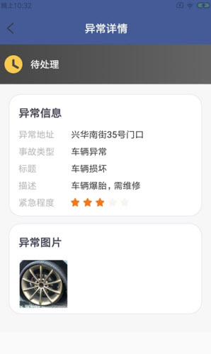 星宠Go乐工图2