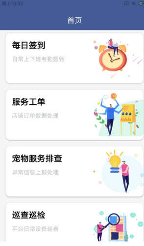 星宠Go乐工图3