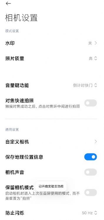 小米莱卡相机图1