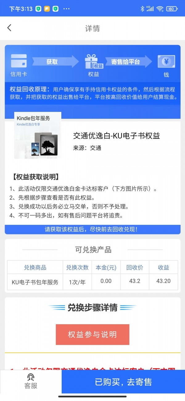 多多刷app安卓版图2