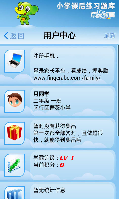 小学课后练习课库图3