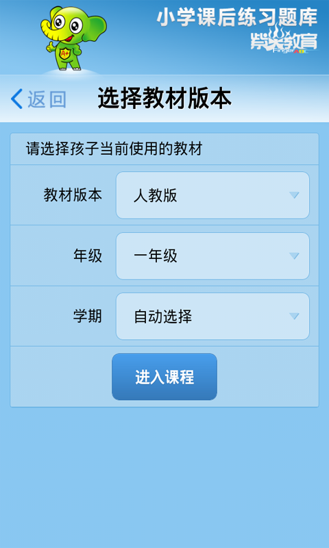 小学课后练习课库图5