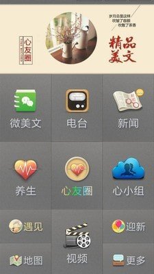 寸草心安卓版图3