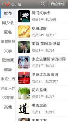 寸草心安卓版图4