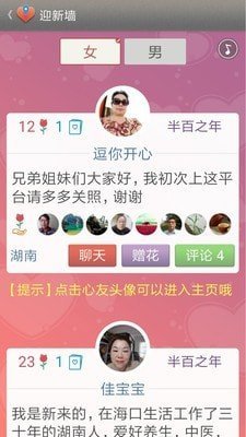 寸草心安卓版图5
