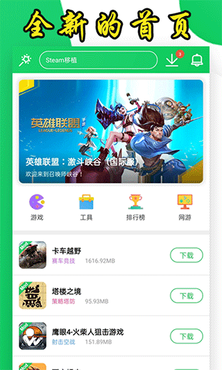 葫芦侠修改器图1