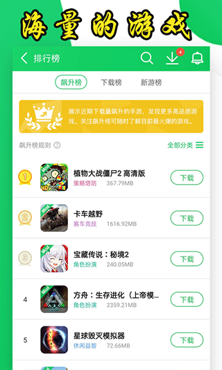 葫芦侠修改器图2