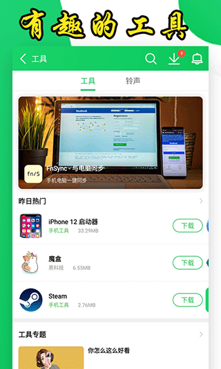葫芦侠修改器图3