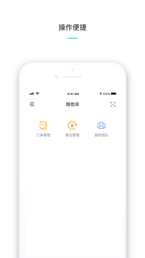 维他命商家图1