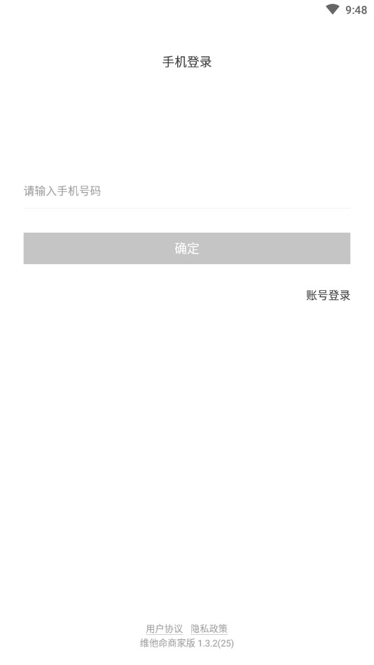 维他命商家图3
