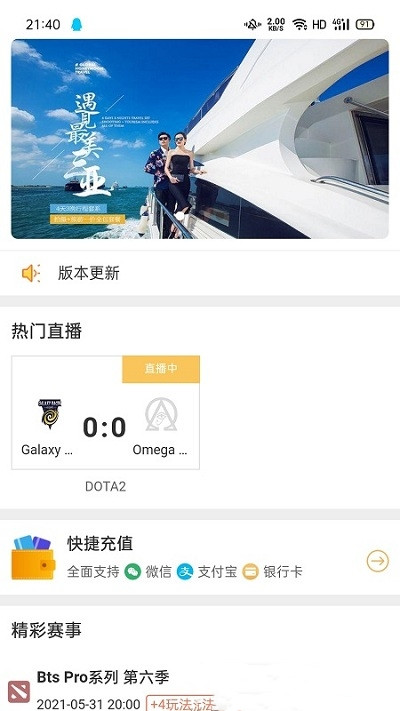 赛呗app官网版图1