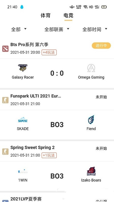 赛呗app官网版图2
