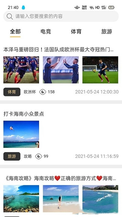 赛呗app官网版图3