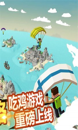 像素吃鸡世界图3