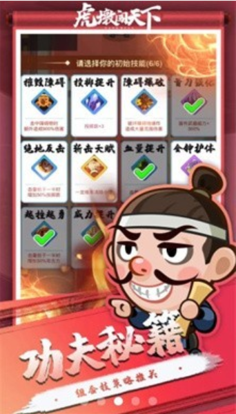 虎墩闯天下图1