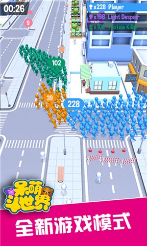呆萌斗世界图3