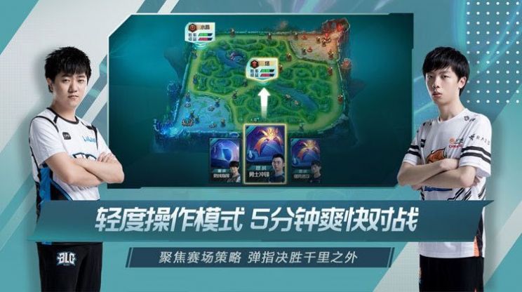 英雄联盟电竞经理图2