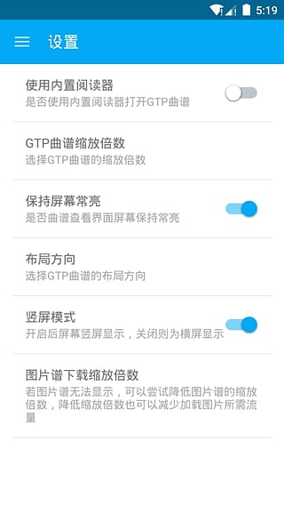 吉他谱搜索图2