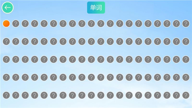 单词连线大王HD图3