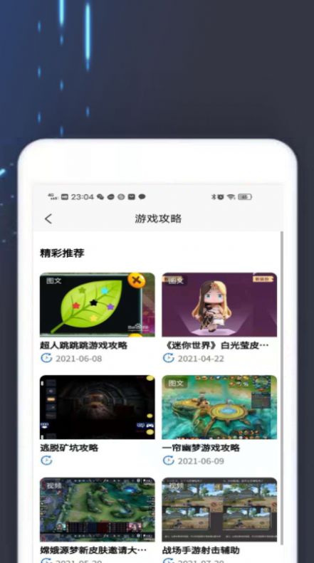 4360游戏盒图1