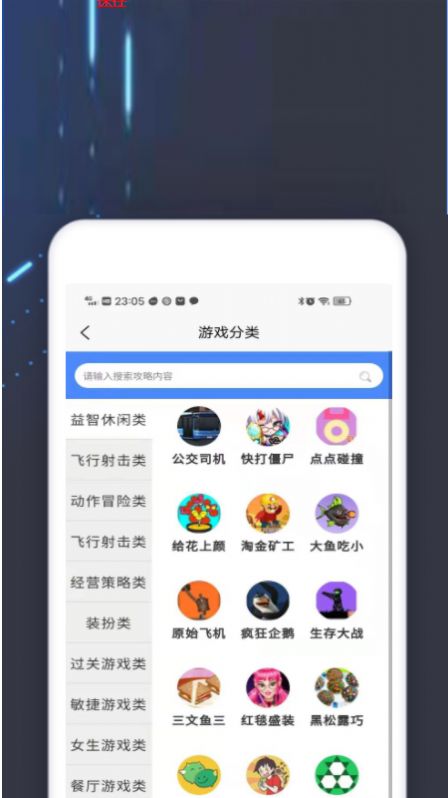 4360游戏盒图2