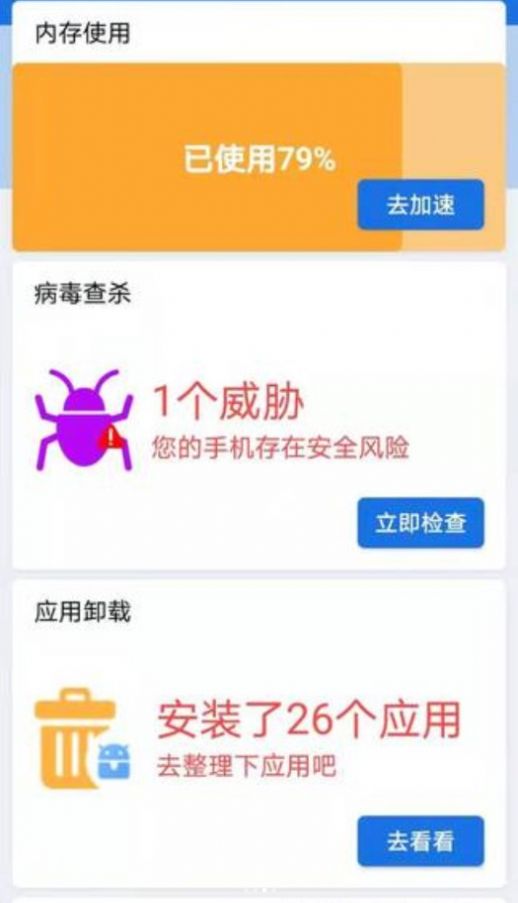 超级安全大师图3