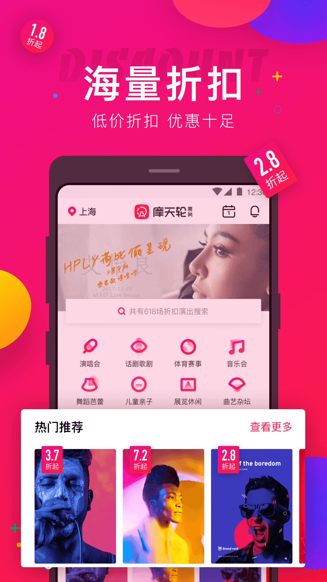 摩天轮票务图1