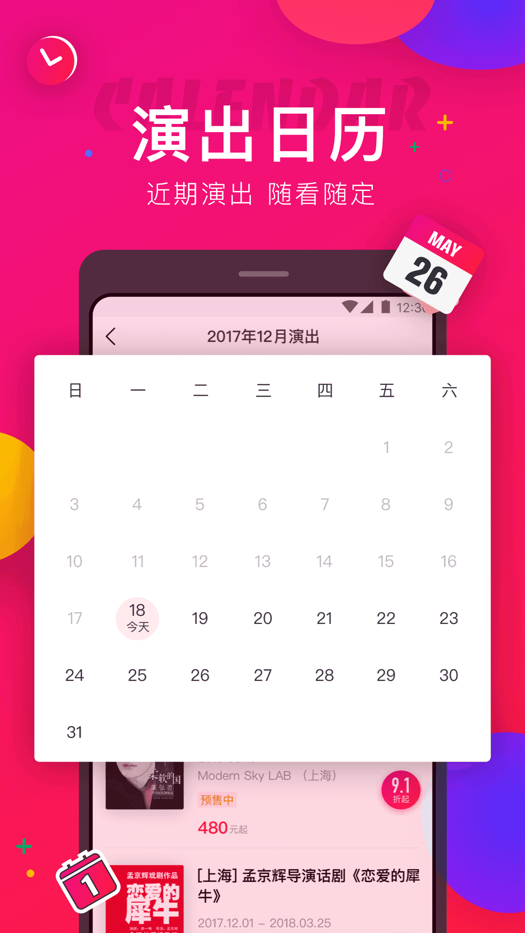 摩天轮票务图4