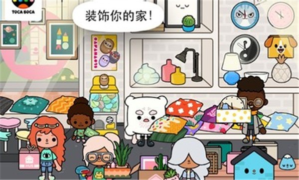 托卡生活邻居图2