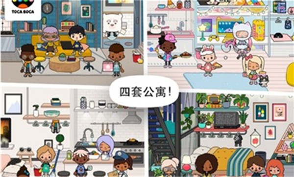 托卡生活邻居图3