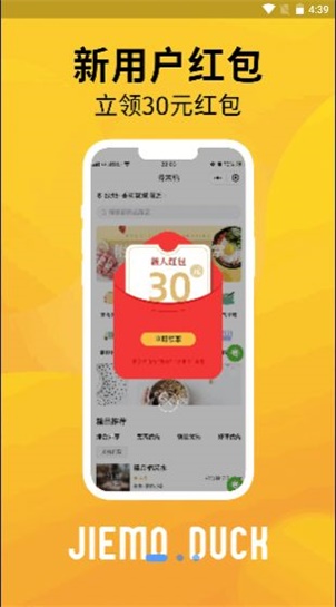 芥末鸭外卖图1