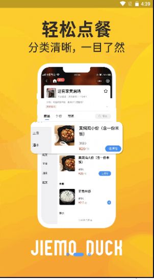 芥末鸭外卖图3