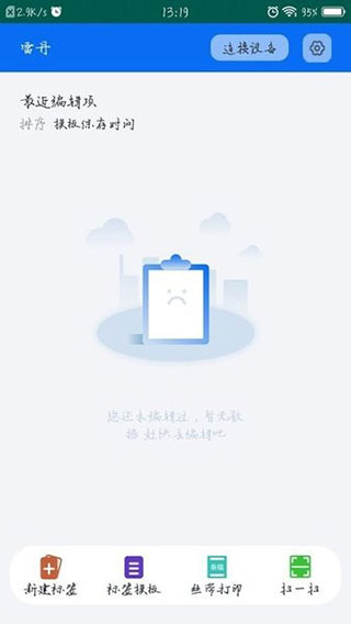 雷丹打印机图1