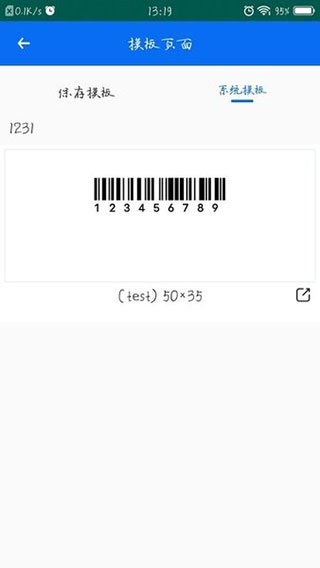 雷丹打印机图2