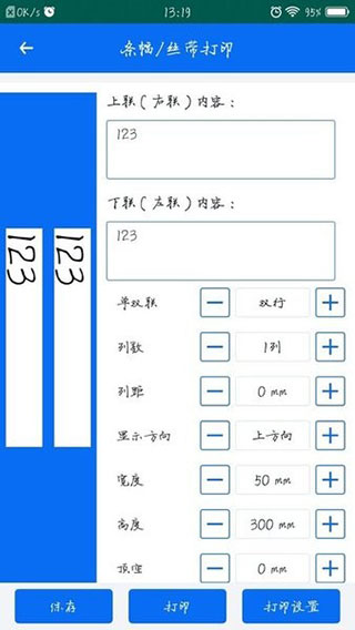 雷丹打印机图3