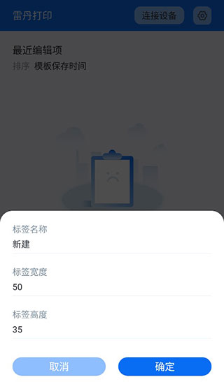雷丹打印机图4