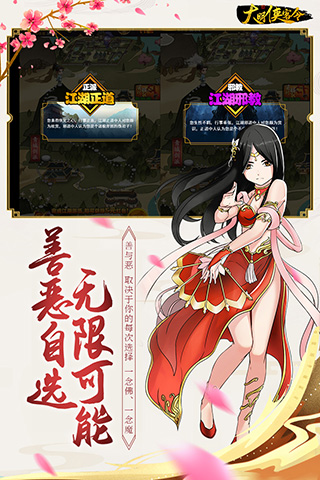 大明侠客令无限元宝版