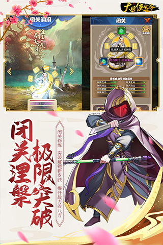 大明侠客令无限元宝版