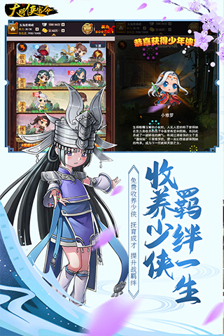 大明侠客令无限元宝版