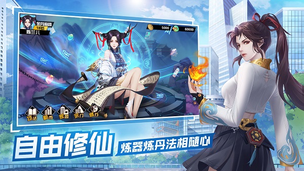 超凡之路破解版无限修为仙玉