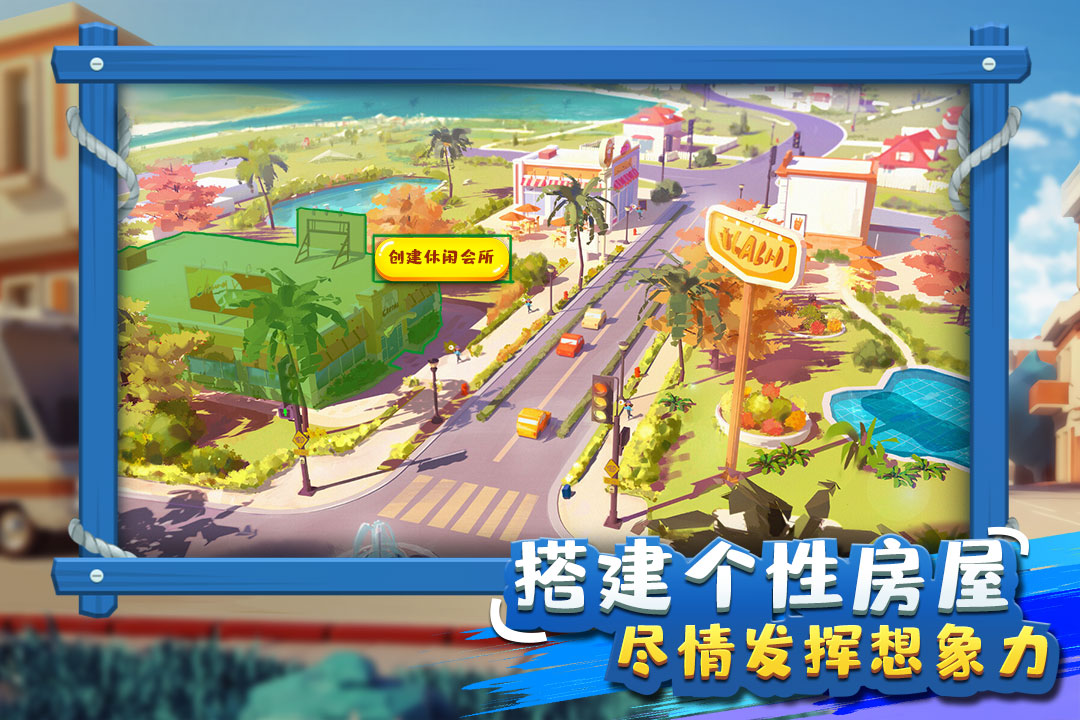 金币大富翁满v破解版图1