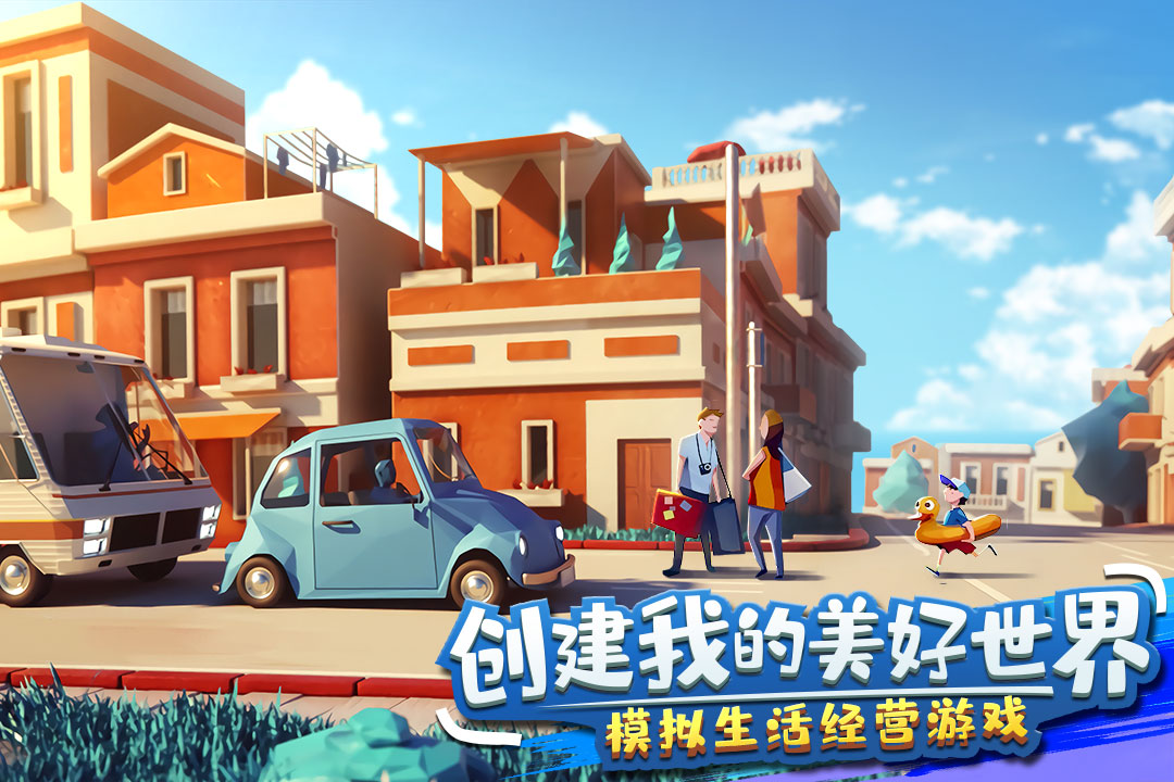 金币大富翁满v破解版图5