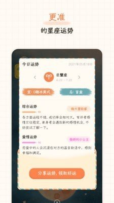 元气星球app图1