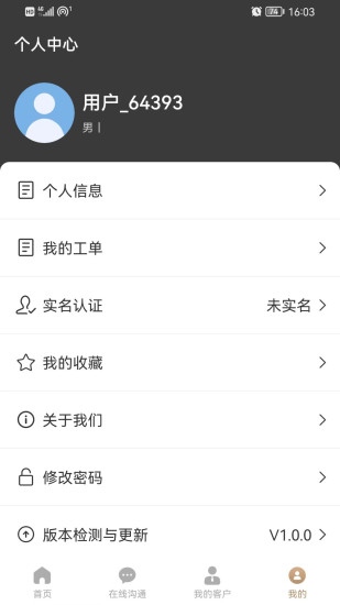 一公理律师端app图3