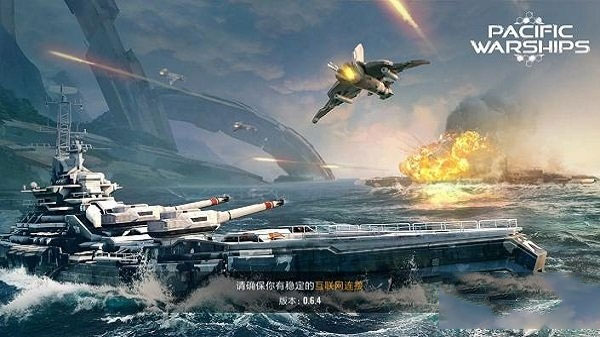 太平洋战舰大海战截图3