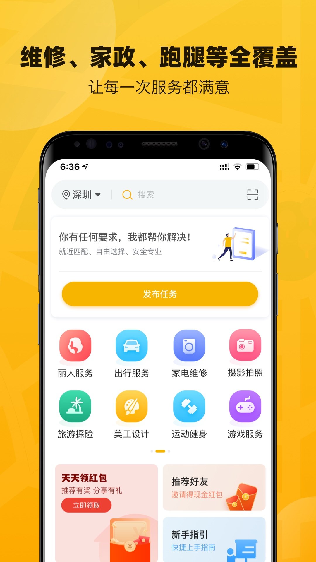 淘活乐app手机版图2