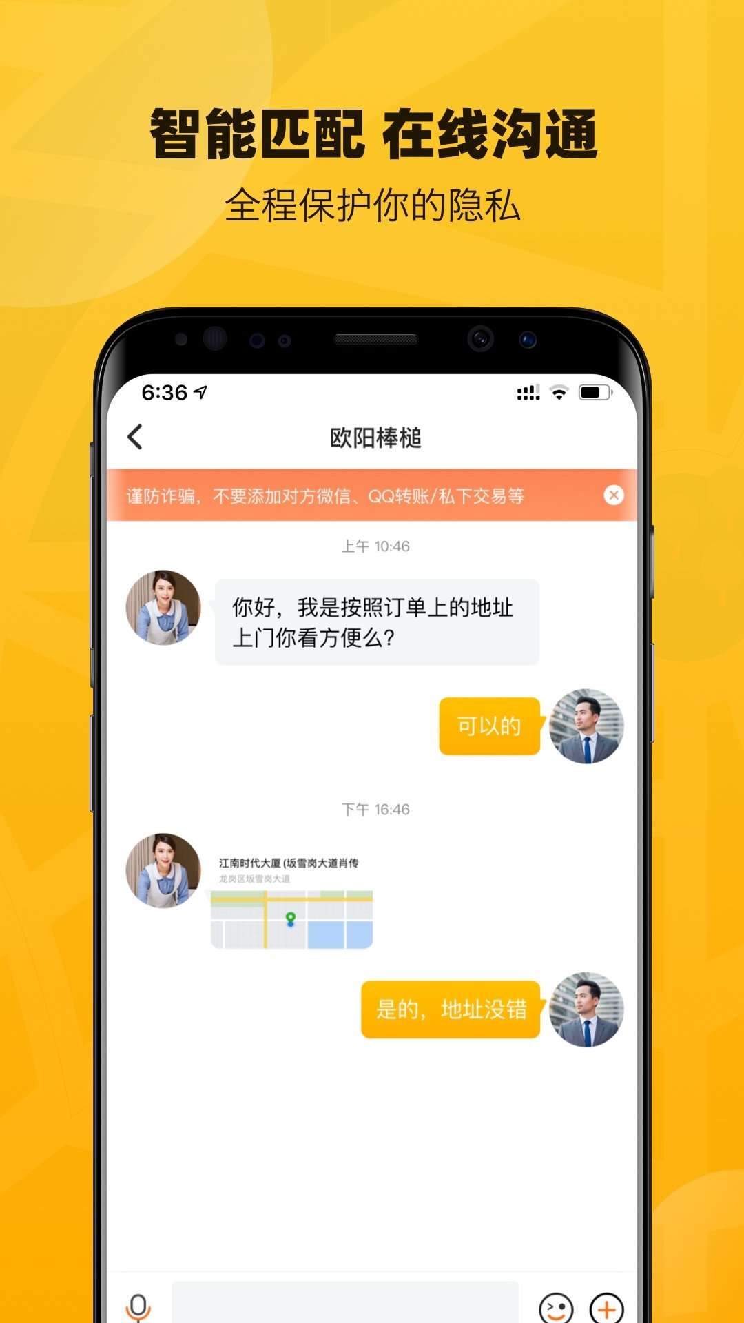 淘活乐app手机版图3