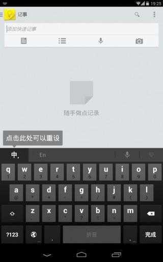 谷歌输入法手机版图4